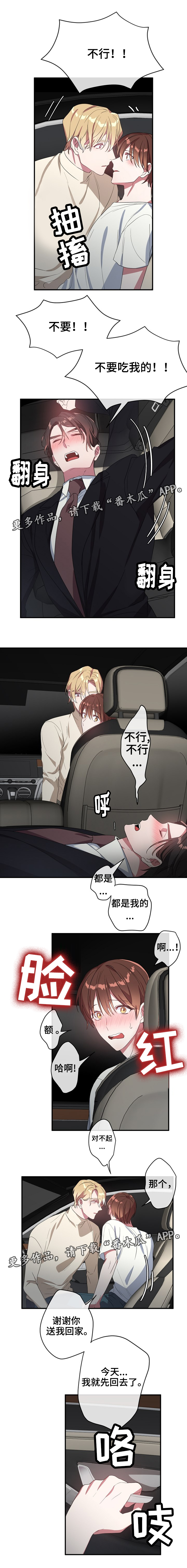 第37章：一个奖励4