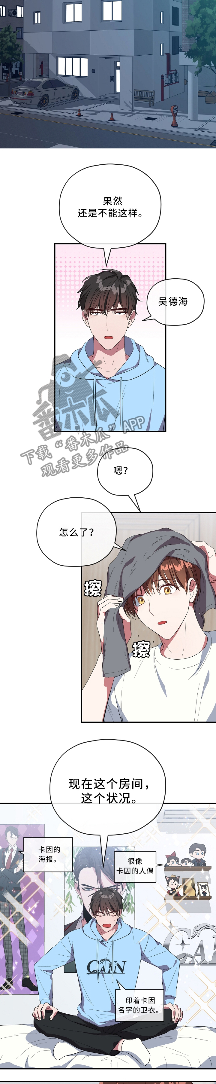第66章：亲近2
