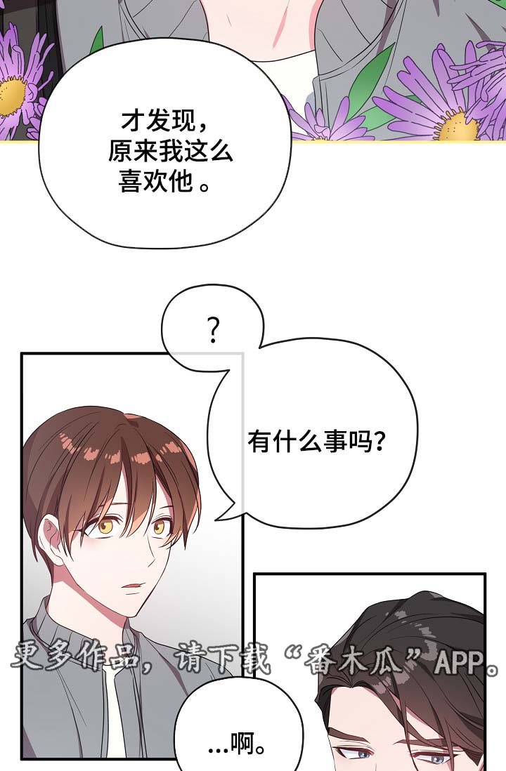 第43章：讨好15