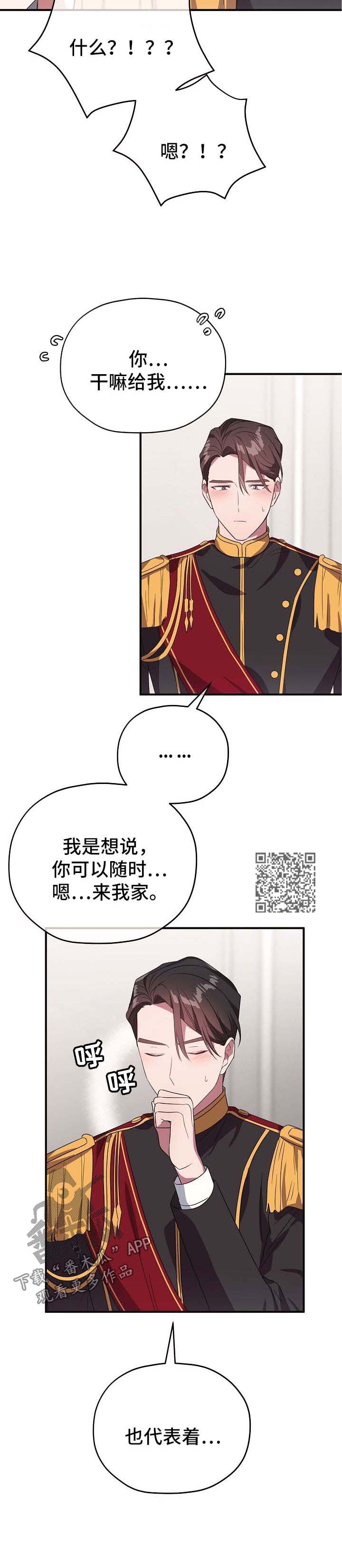 第72章：同居邀请5
