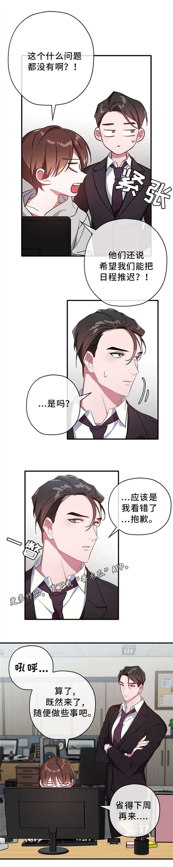 第25章：借口5