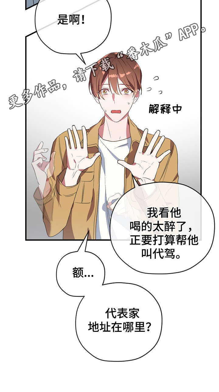 第36章：不要走29
