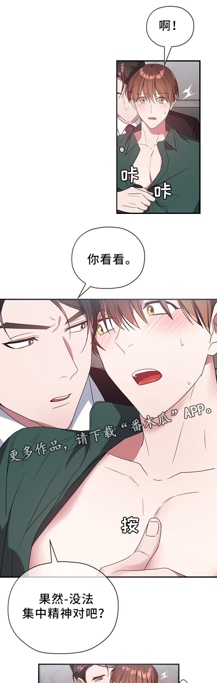 第64章：发现3
