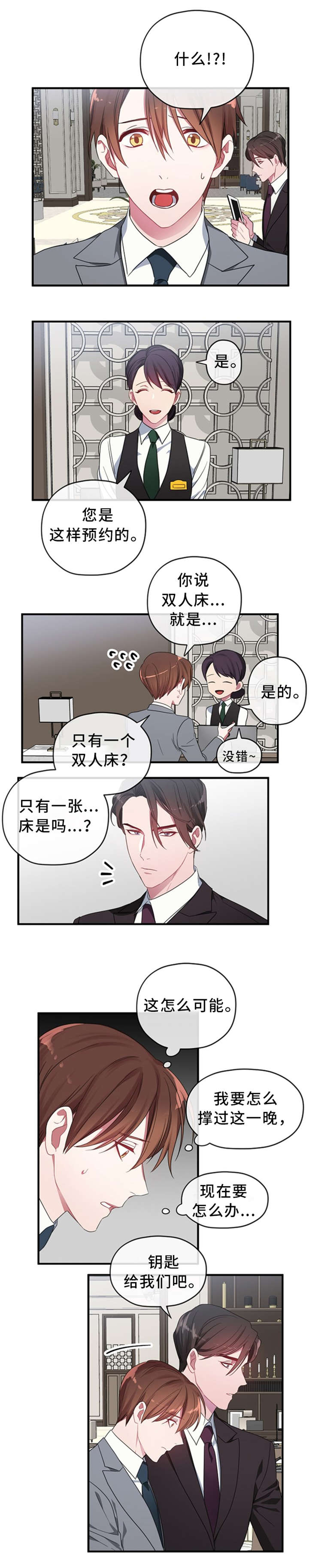 第3章：双人床4