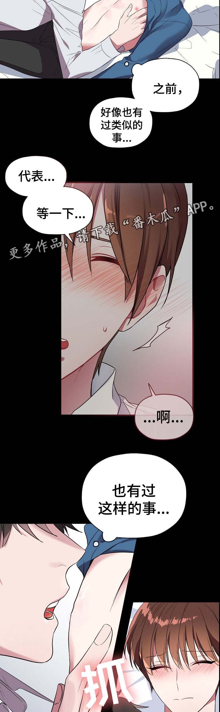 第53章：只要选择我4