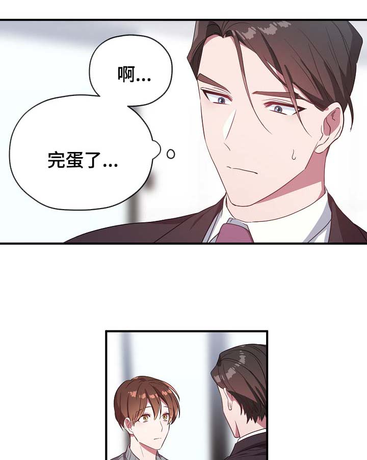 第43章：讨好13