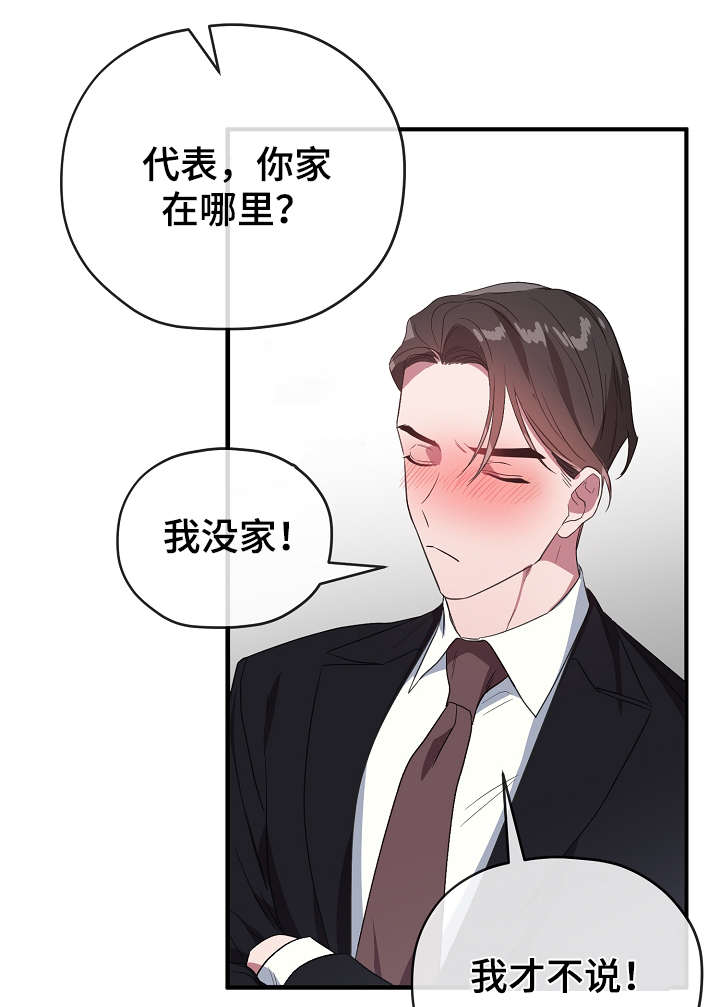 第36章：不要走30