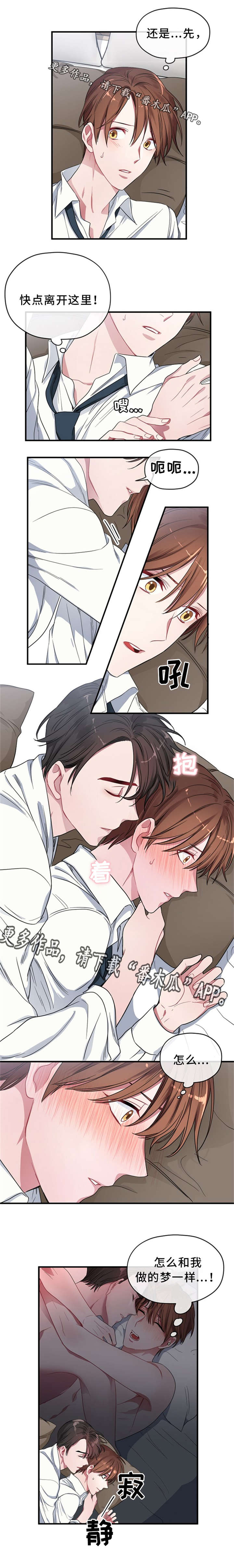第5章：梦2