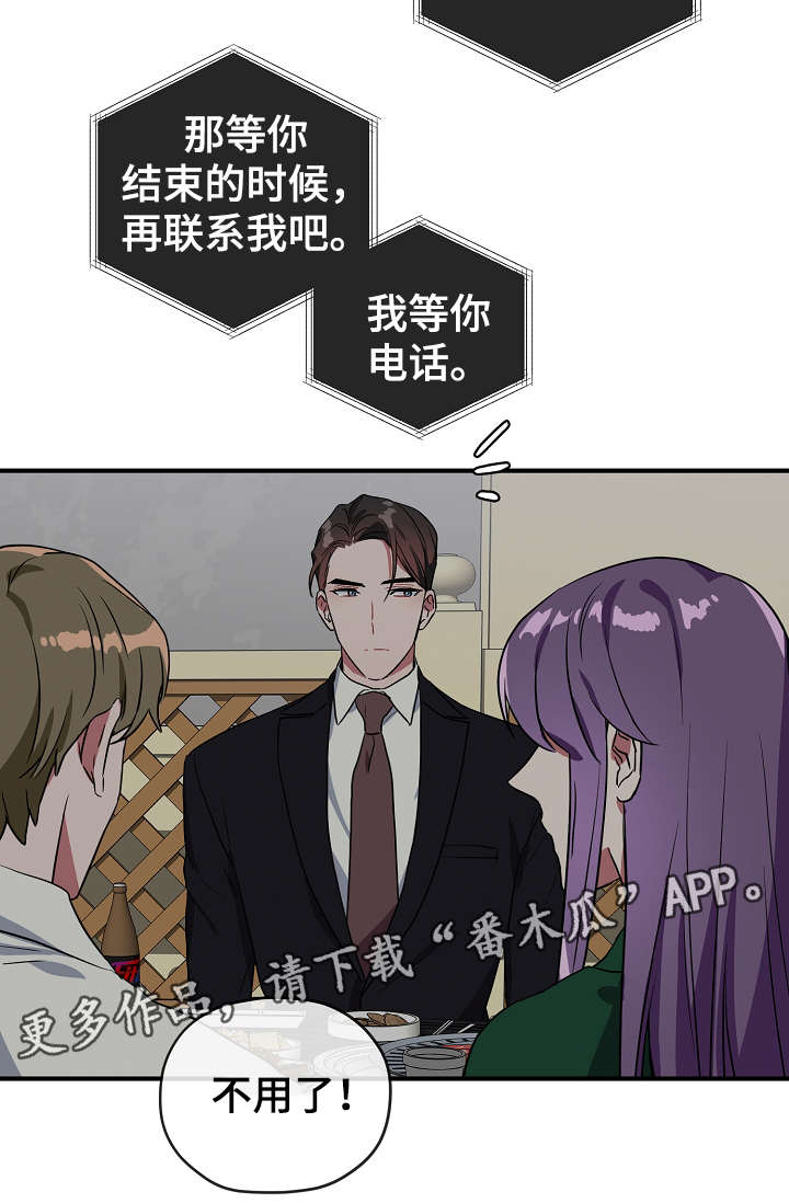 第35章：聚餐15