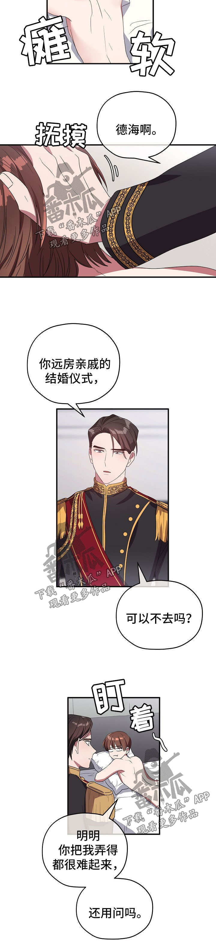 第71章：按摩6