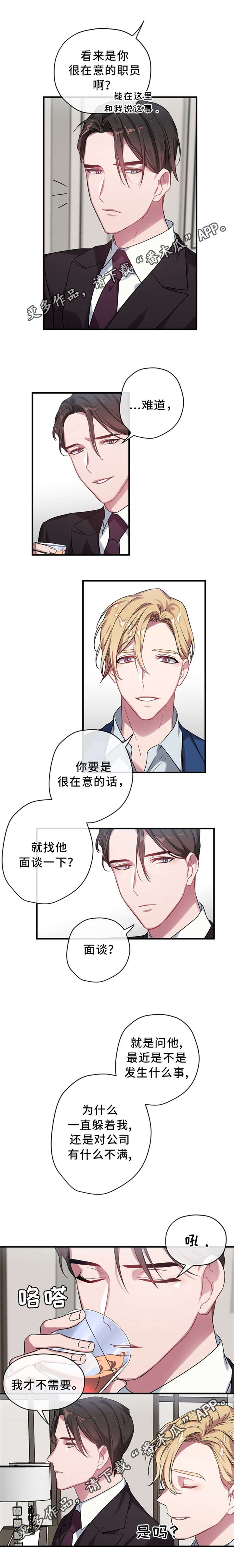 第7章：求职5