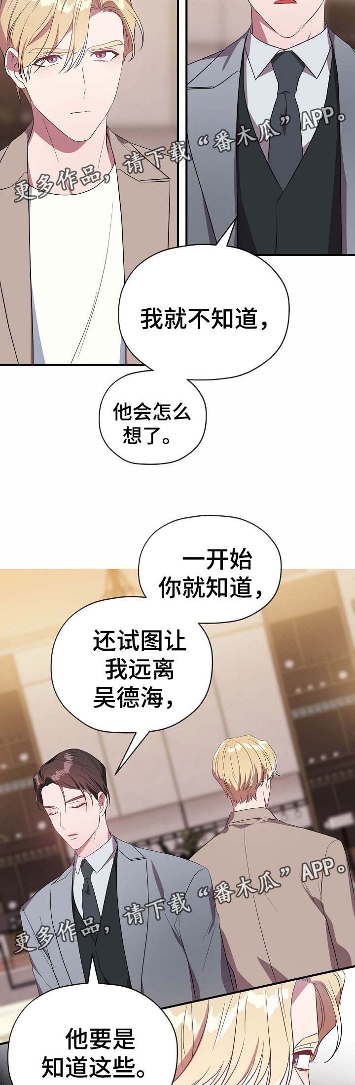 第52章：给我一次机会8