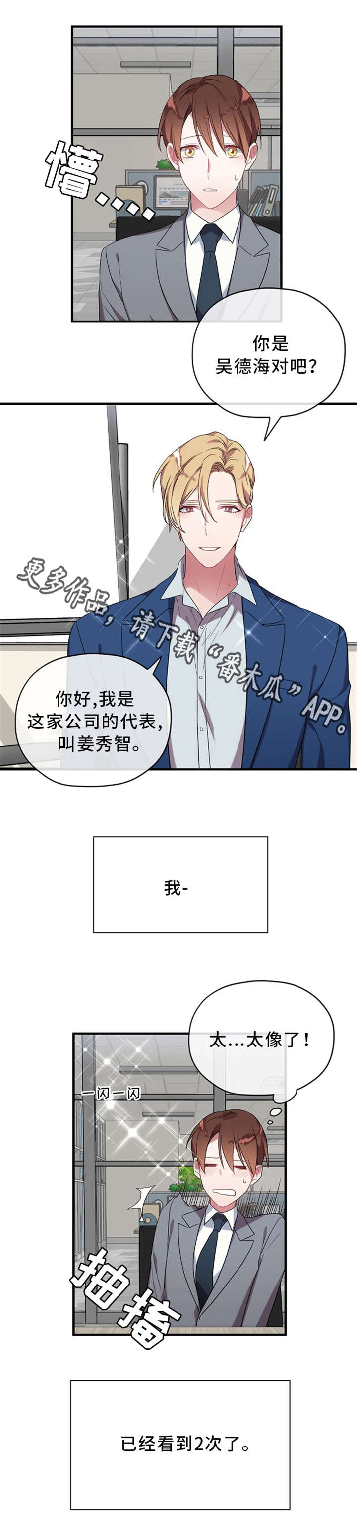 第9章：王子3