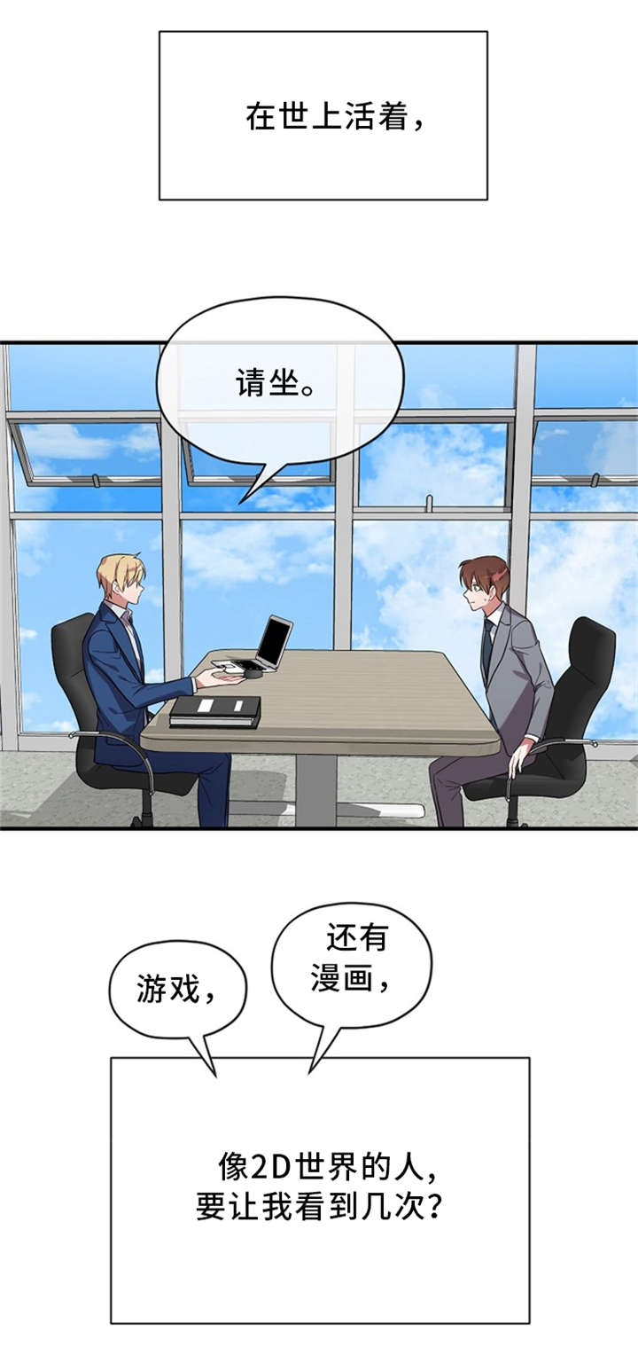第9章：王子2