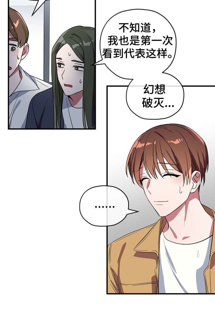 第36章：不要走19