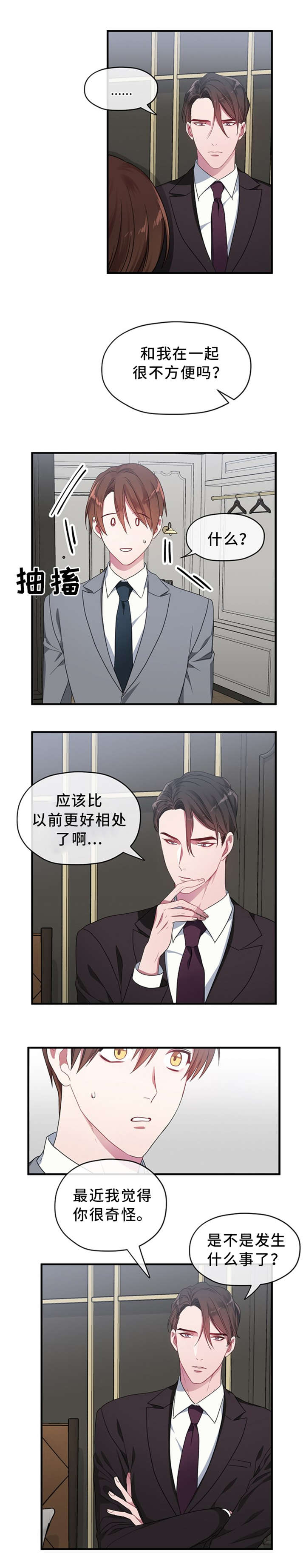 第4章：洗澡0