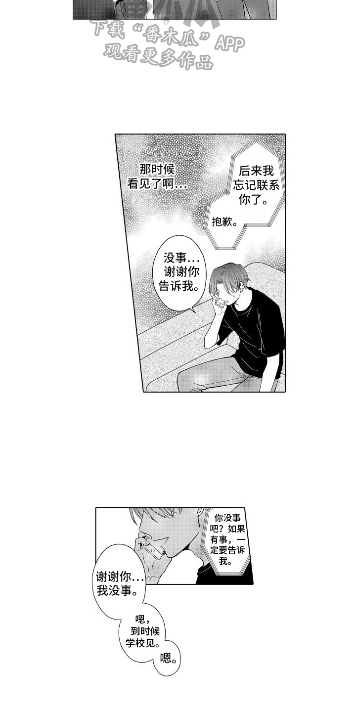 第24章：留言4