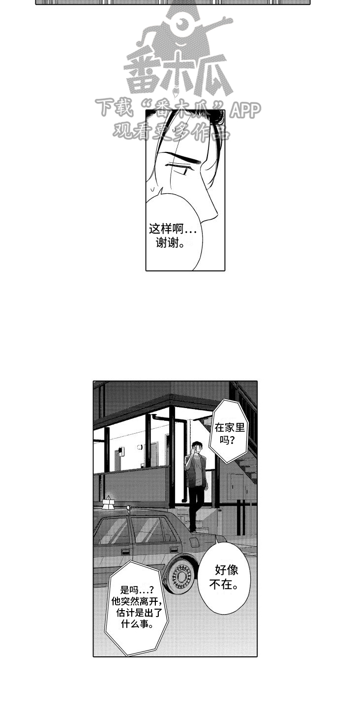 第25章：紧张5