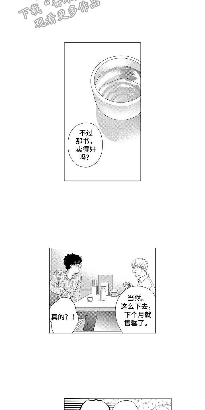 第6章：醒酒了4