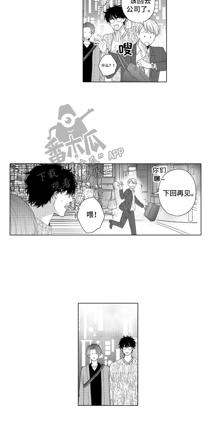 第6章：醒酒了10