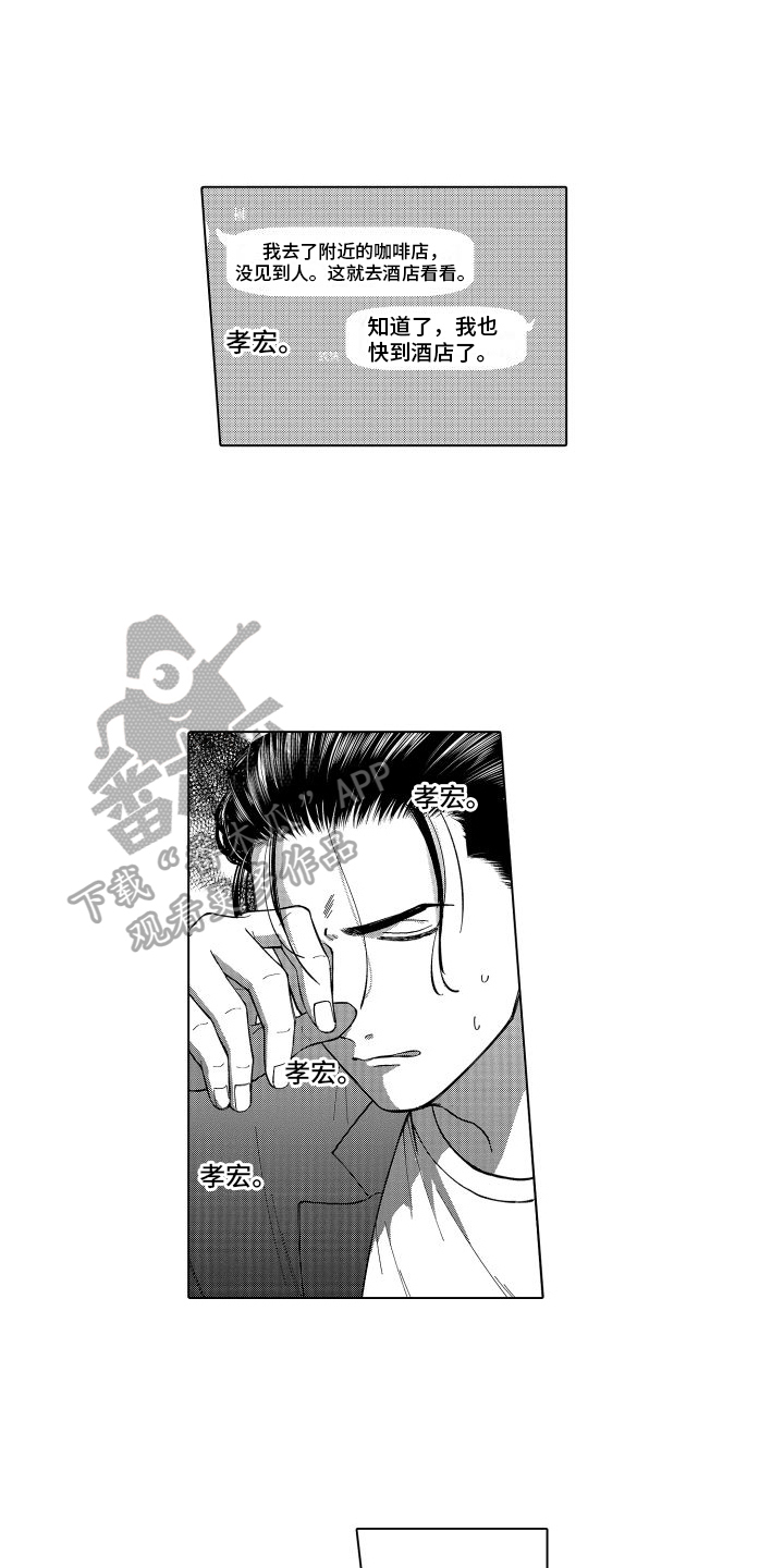 第26章：不会放走你的7