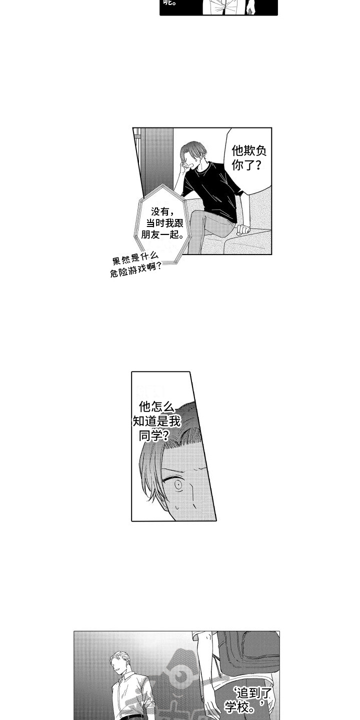 第24章：留言3