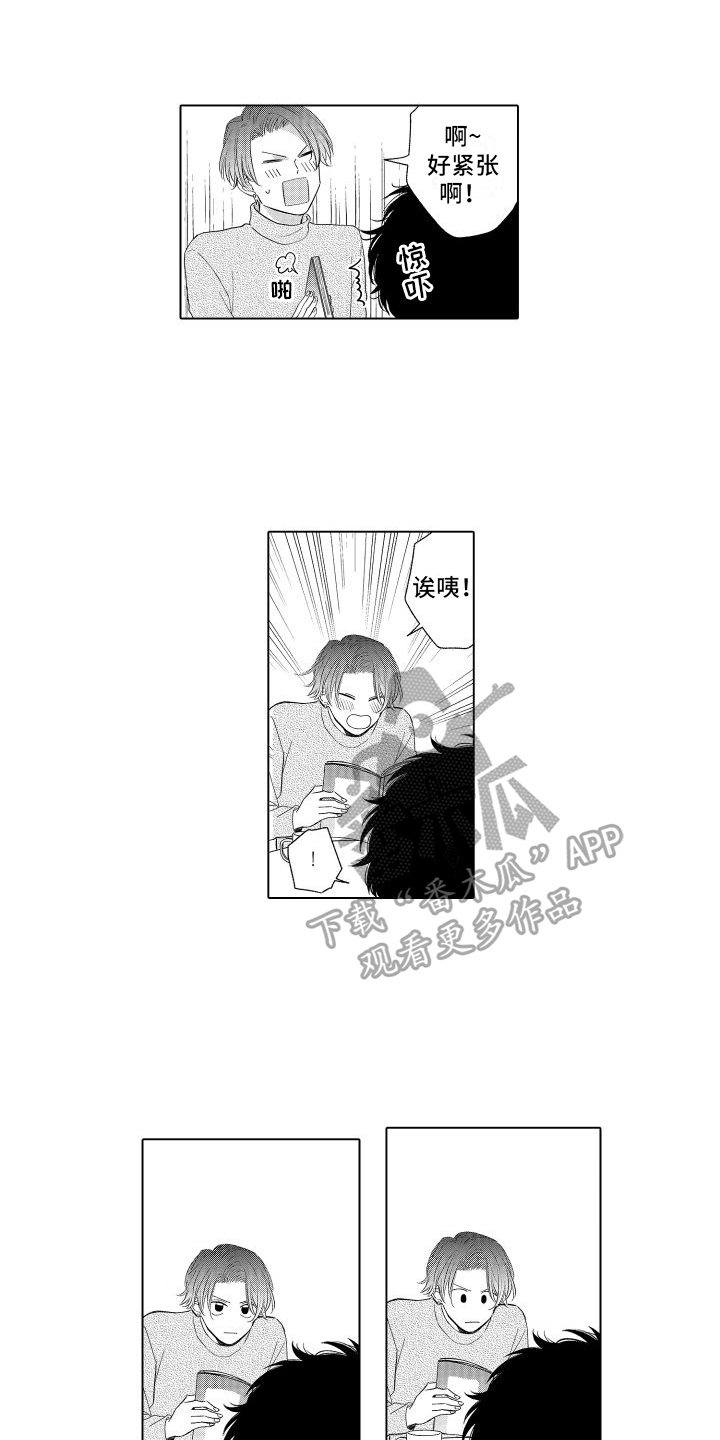 第5章：粉丝7