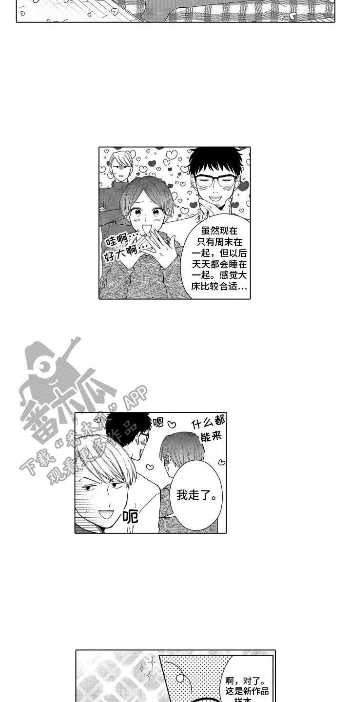 第32章：同居【完结】5