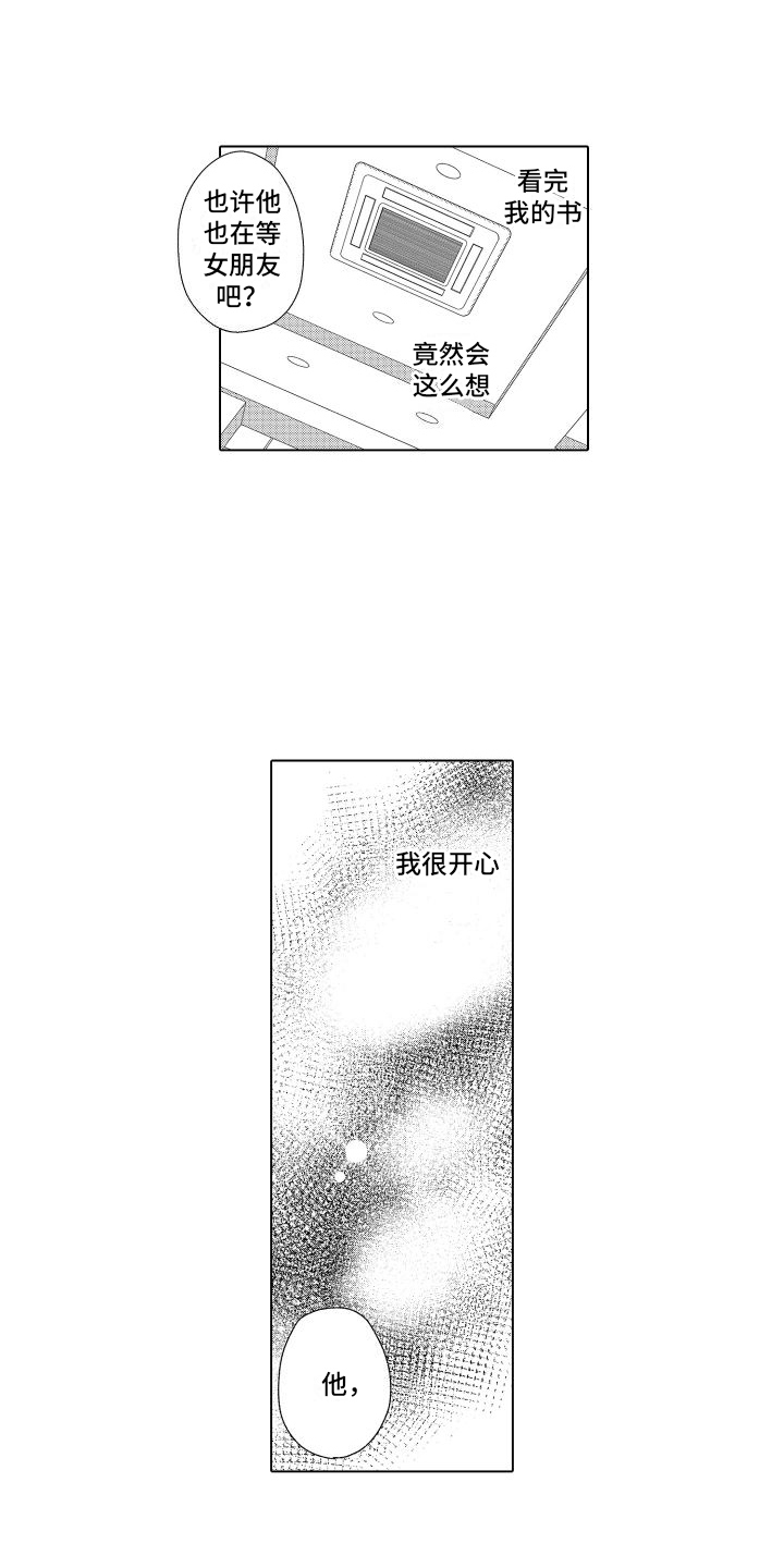 第4章：越来越喜欢6