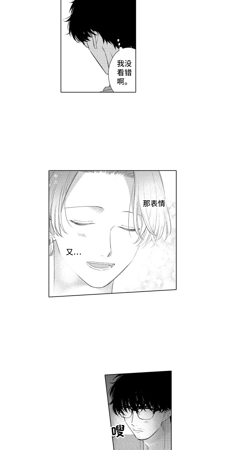 第3章：约会11