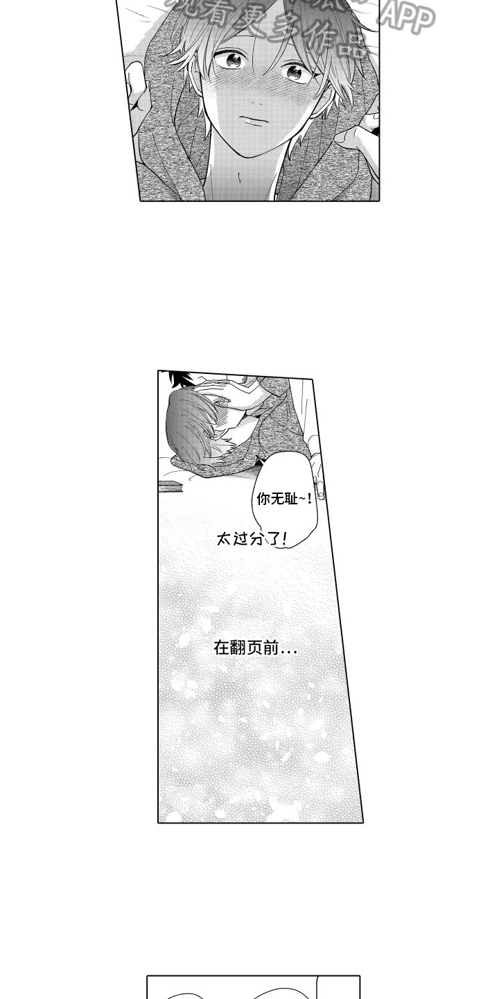 第32章：同居【完结】10