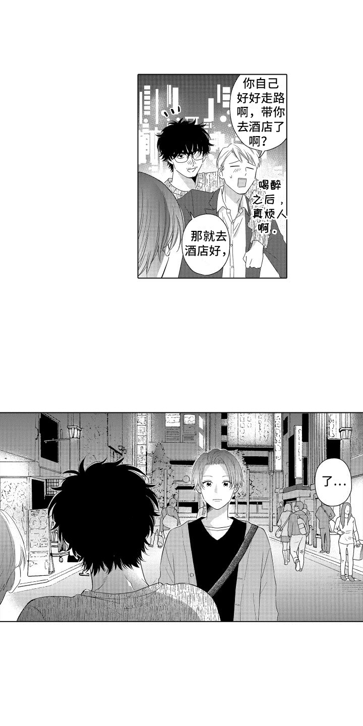第6章：醒酒了7