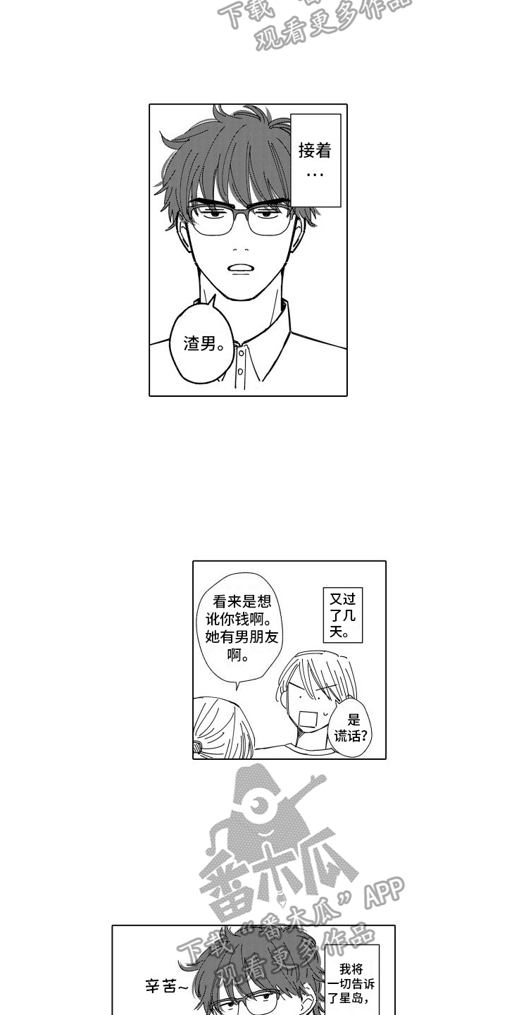 第32章：同居【完结】14