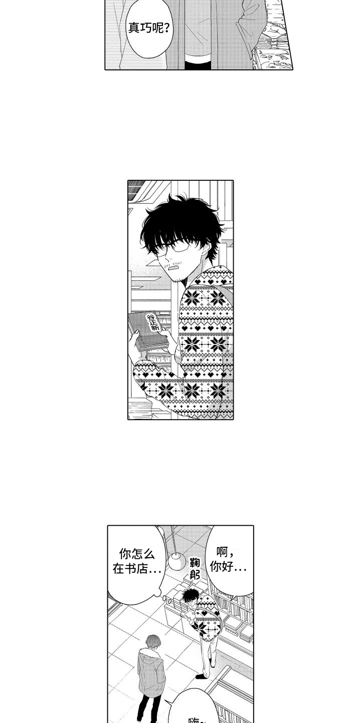 第2章：话题1