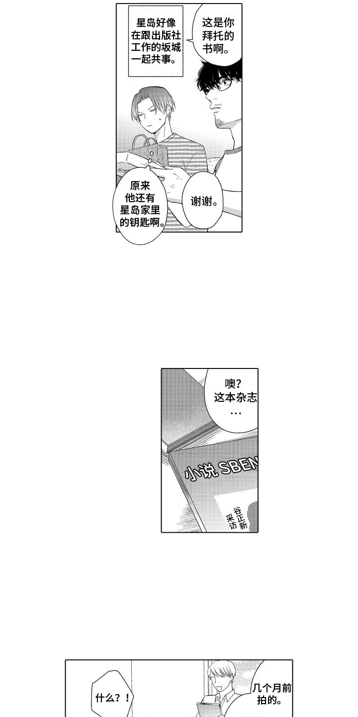 第15章：不凑巧11