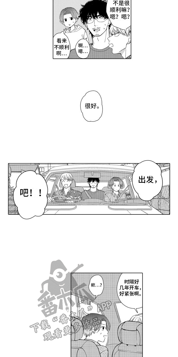 第22章：牵手1