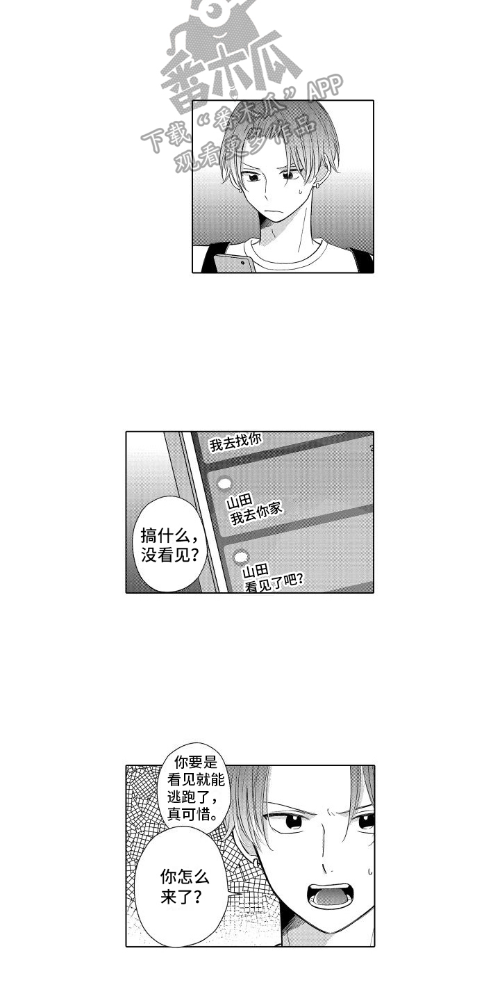 第11章：找上门10