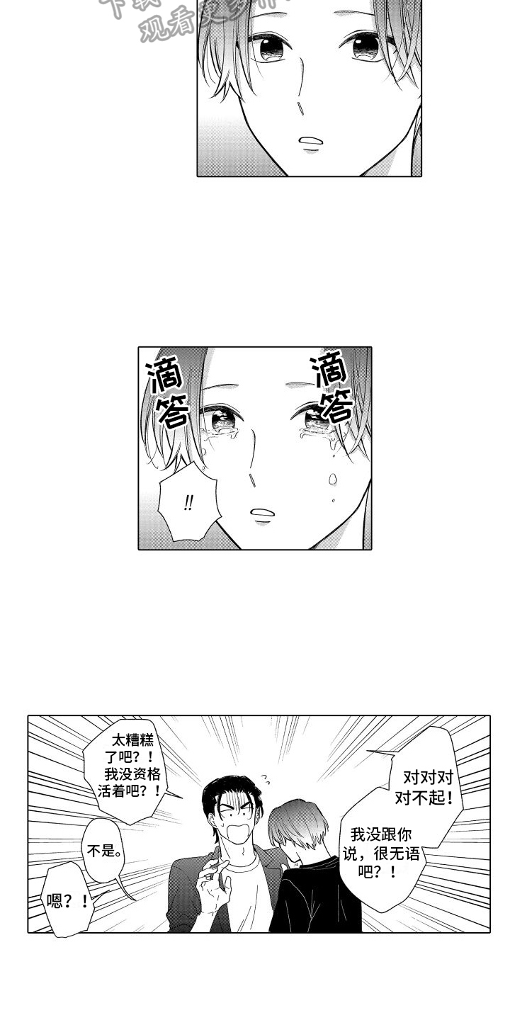 第28章：感动10