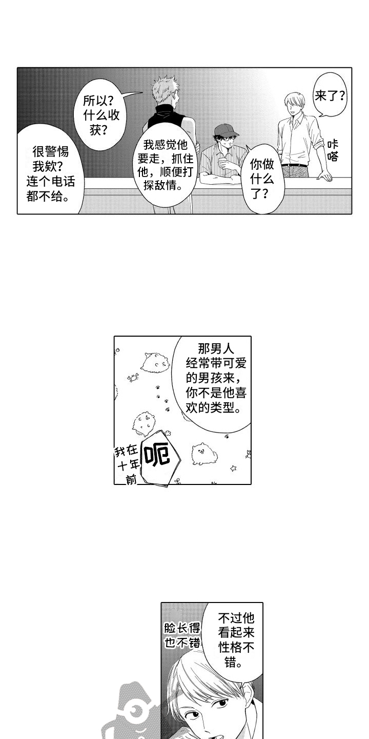 第20章：了解9