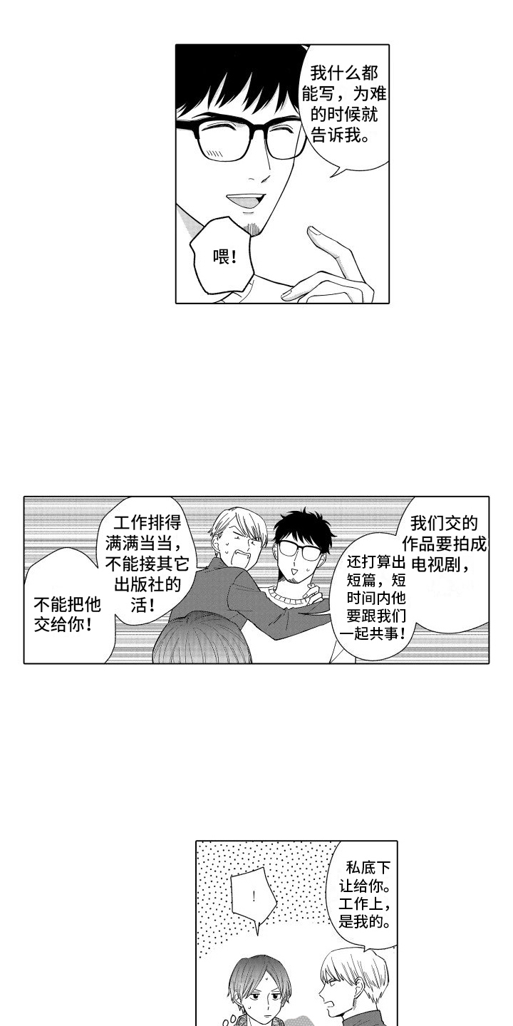 第32章：同居【完结】1