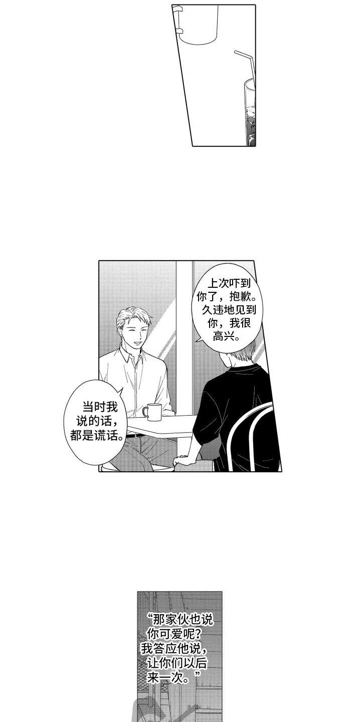 第25章：紧张10
