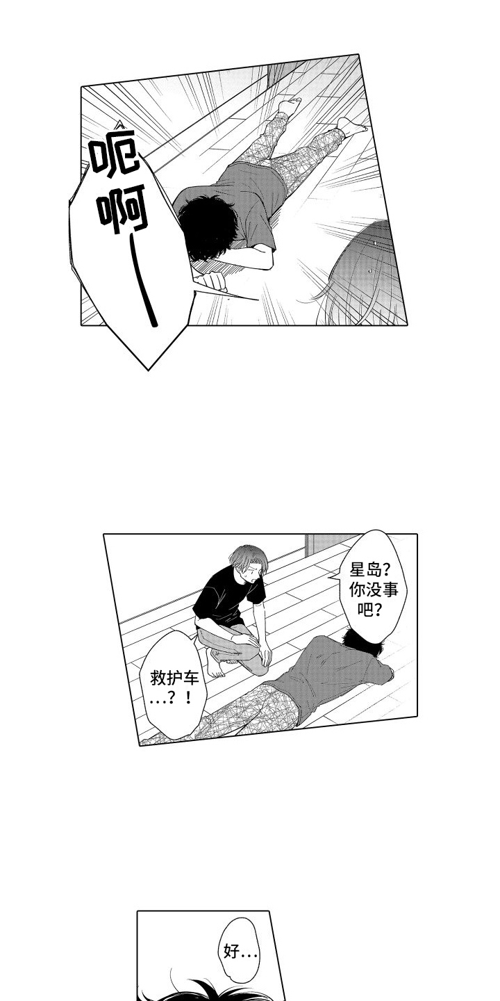 第23章：想多了6