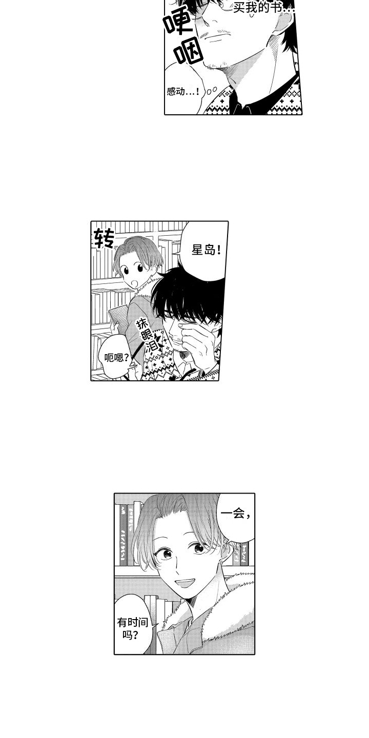 第2章：话题6