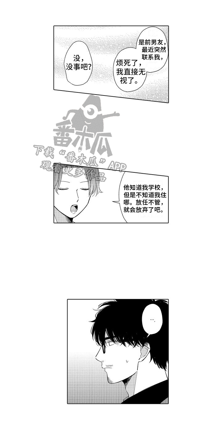 第10章：似曾相识2