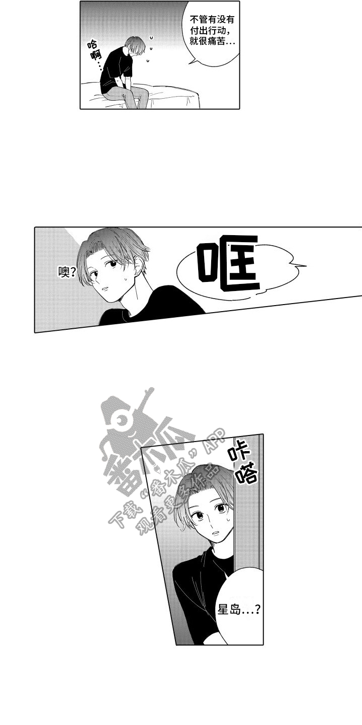 第23章：想多了5