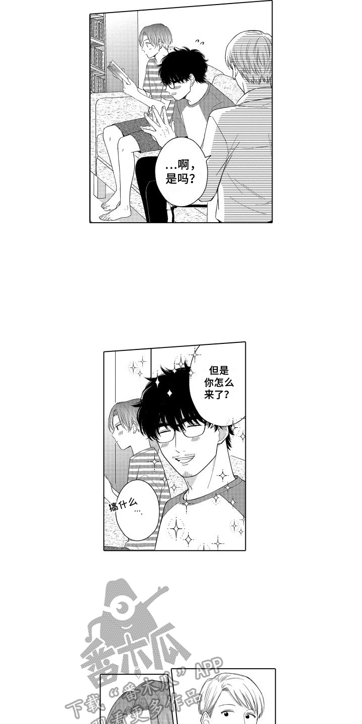 第16章：偷听3