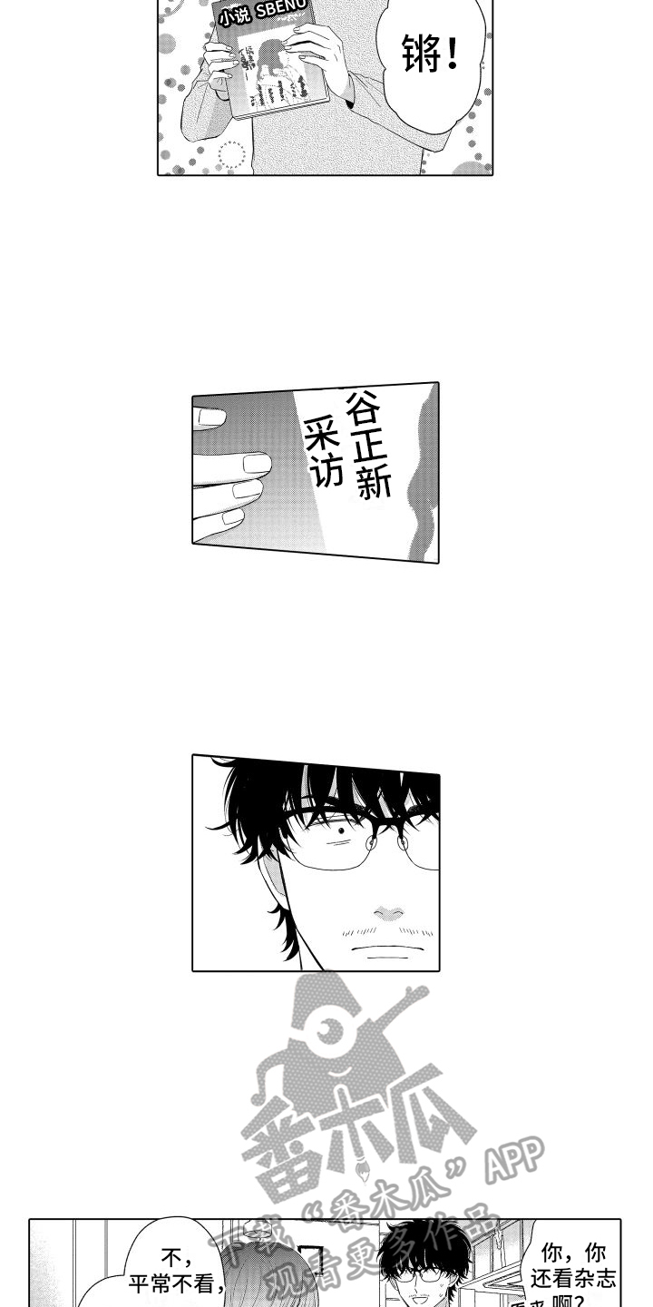 第5章：粉丝5