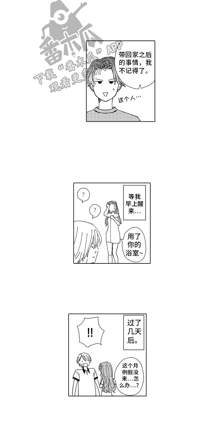 第32章：同居【完结】12