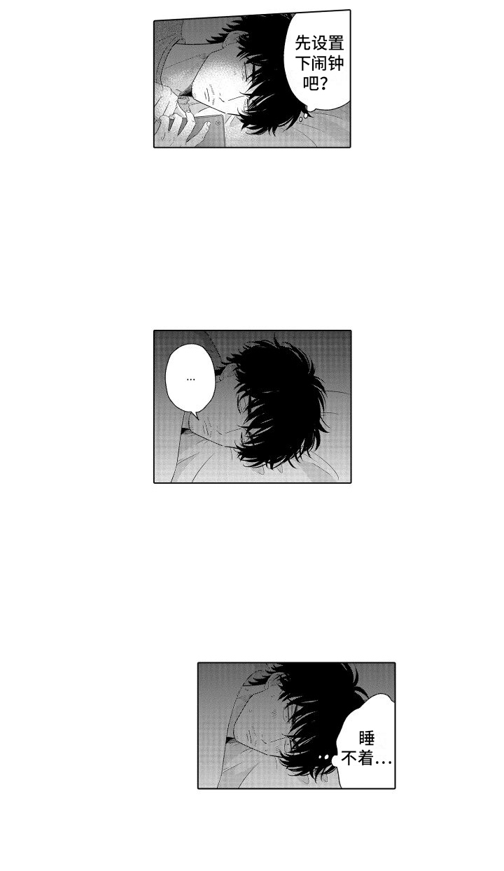 第3章：约会13