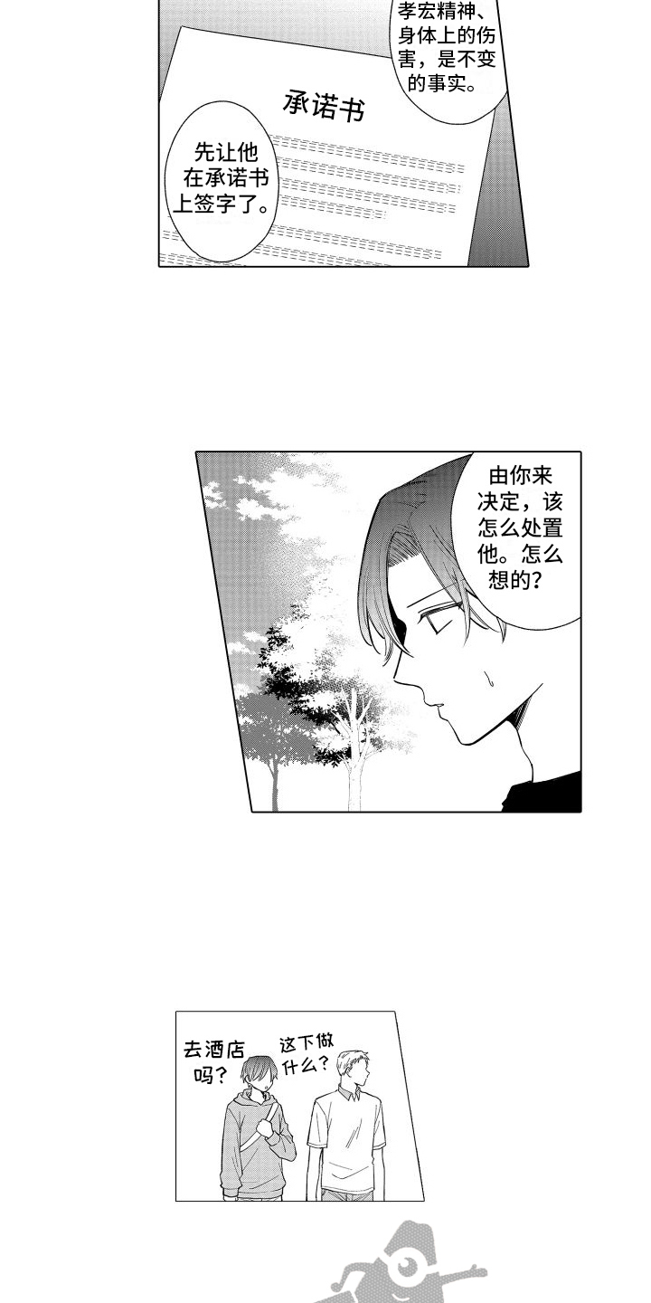 第29章：处置5